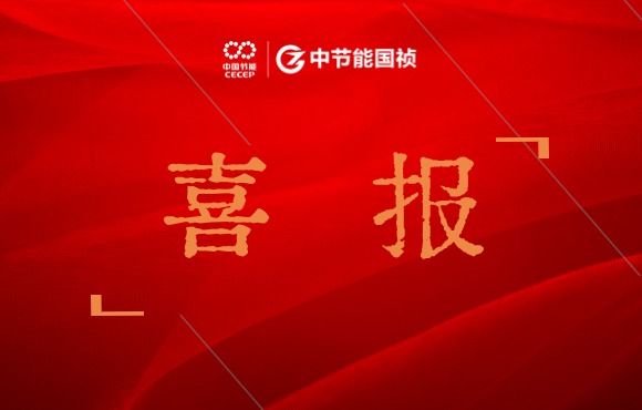 喜訊！公司獲2023年度“安徽省優(yōu)秀市政施工企業(yè)”稱(chēng)號(hào)
