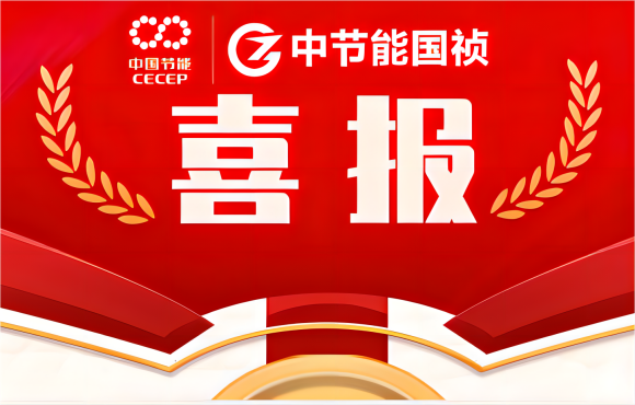 喜報！公司工會榮獲多項集體和個人榮譽